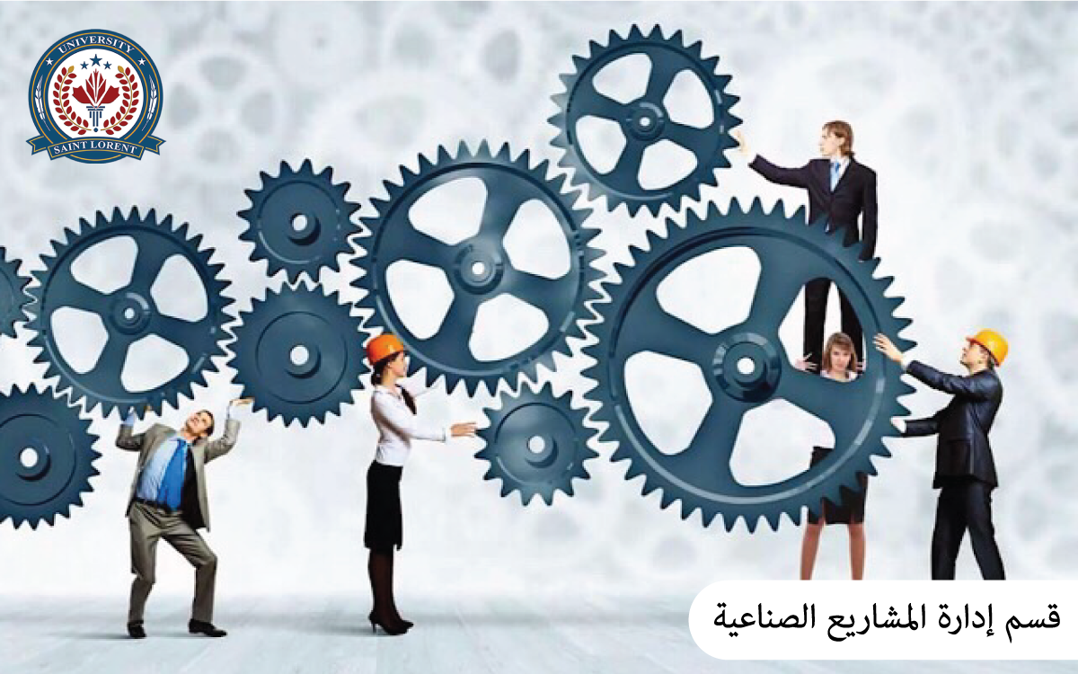 Industrial project management